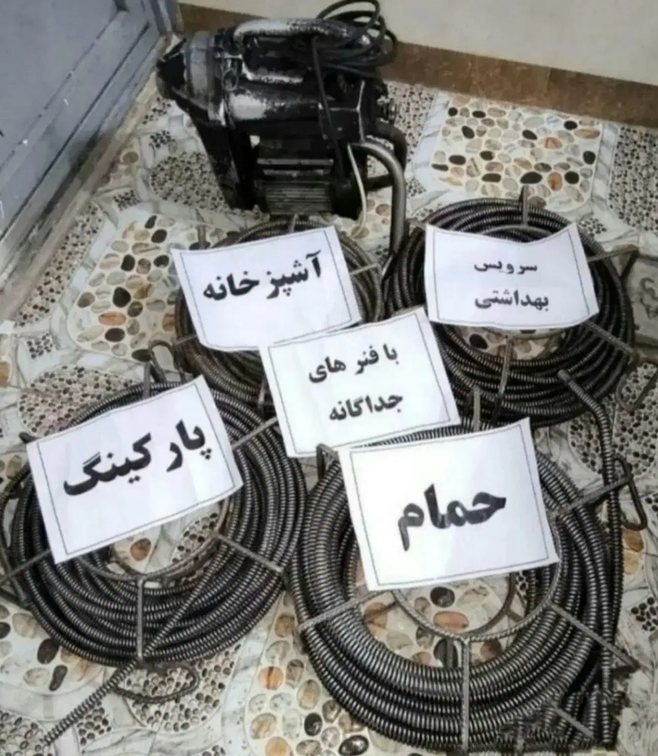 لوله بازکنی فنرزنی تخلیه چاه بازکن کل تهران24ساعته|خدمات پیشه و مهارت|تهران, سعادت‌آباد|دیوار