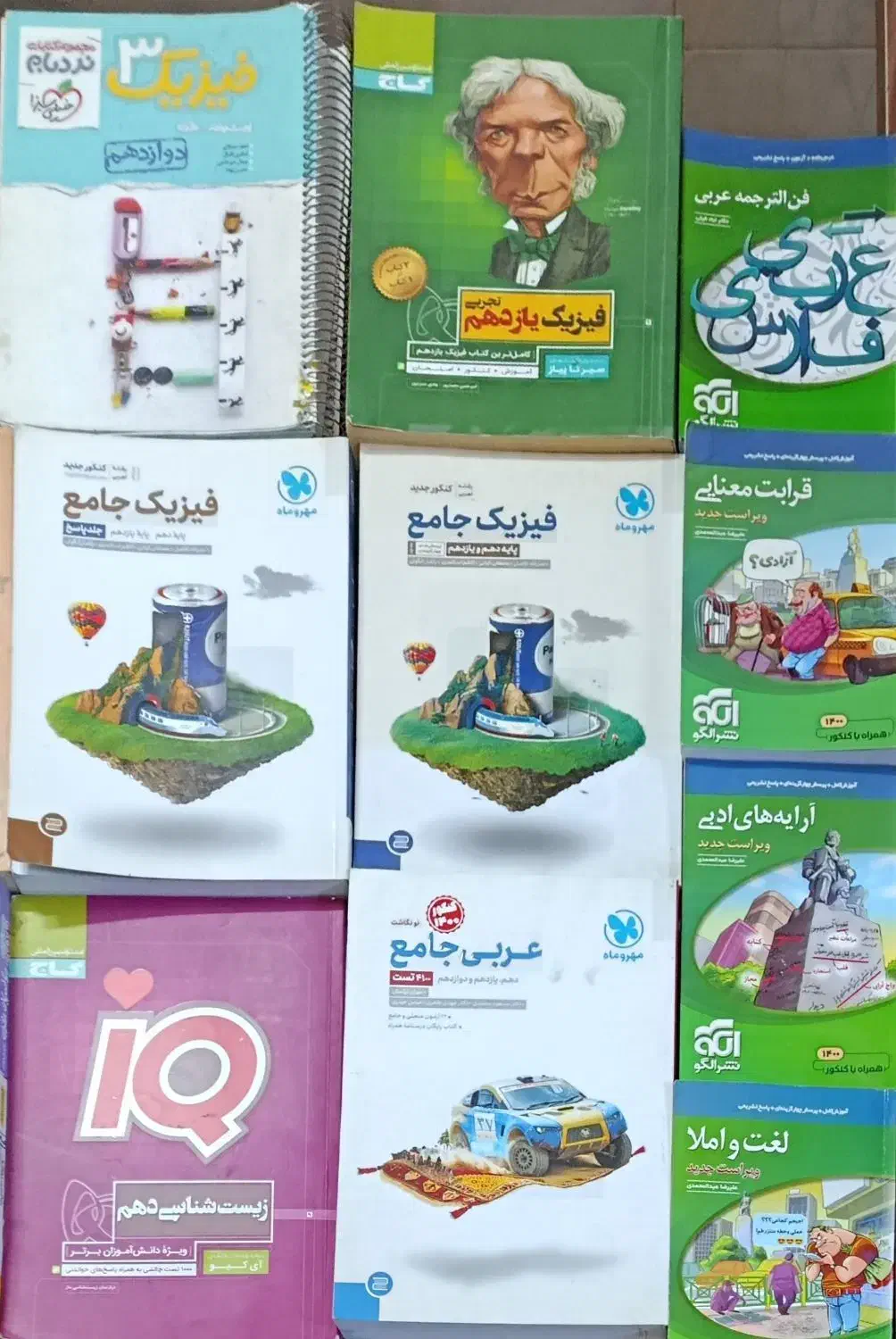 تعدادی کتاب کنکورتجربی|کتاب و مجله آموزشی|مشهد, انقلاب|دیوار