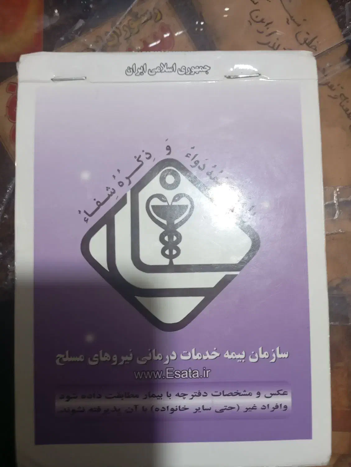 گم شدن دفترچه درمانی|اشیا|دهدشت, |دیوار