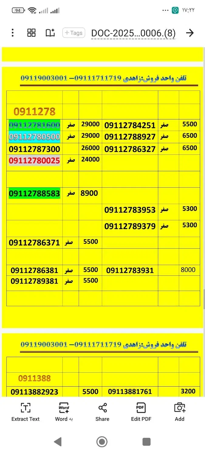 09113618960|سیم‌کارت|گرگان, |دیوار