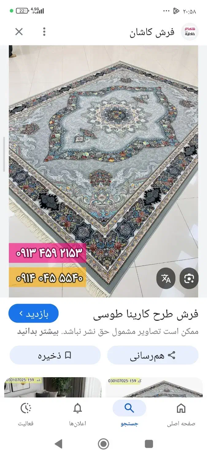 فرش|فرش|یاسوج, |دیوار