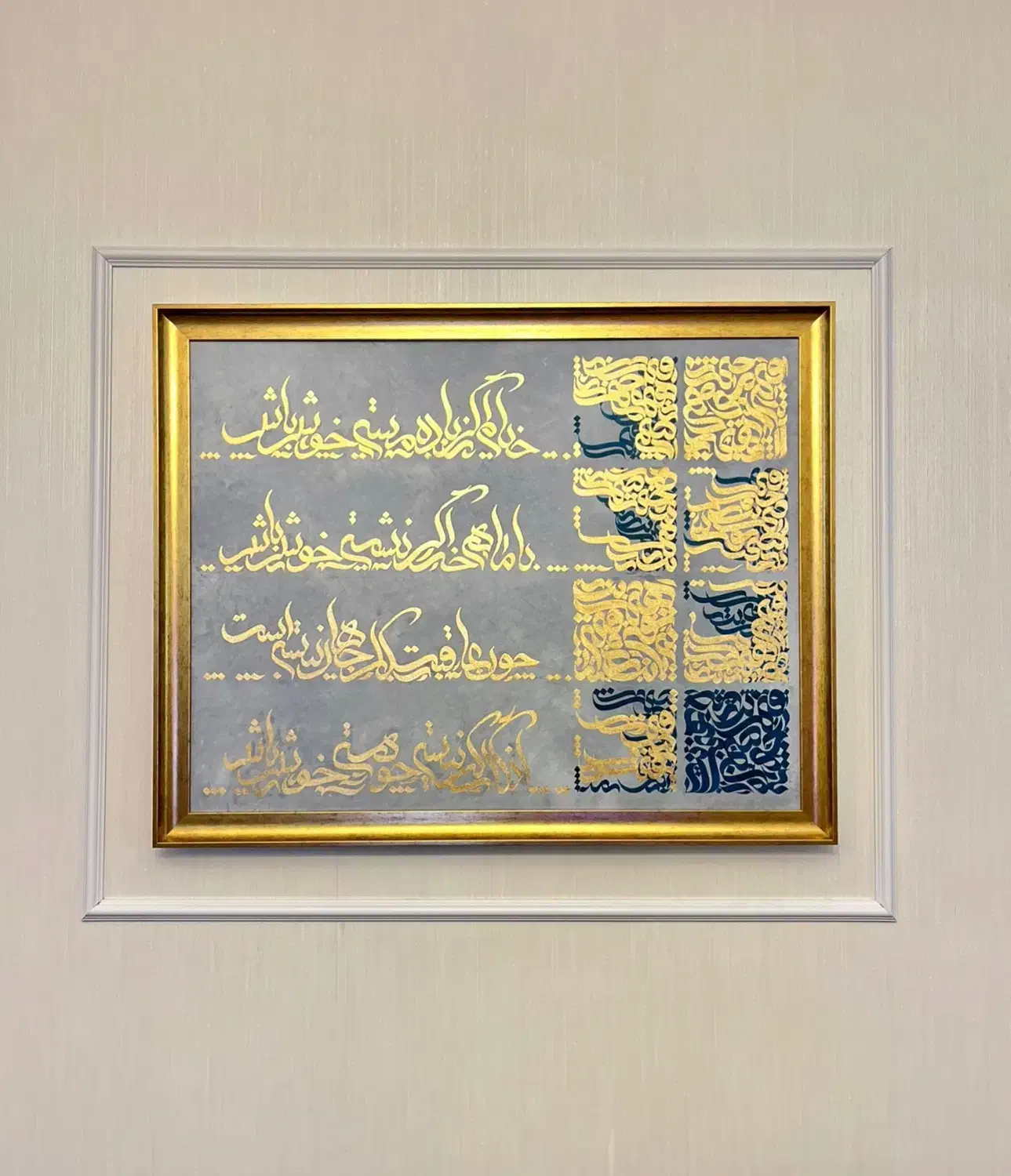تابلو کالیگرافی ورق طلا به همراه قاب|تابلو، نقاشی، عکس|اسلامشهر, شهرک واوان|دیوار