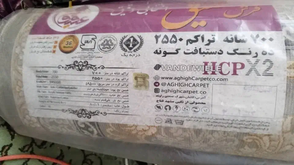 دوتافرش700شانه تراکم2550ب علت ست نبودن باجهیزیه|فرش|شیراز, فخرآباد (دروازه کازرون)|دیوار