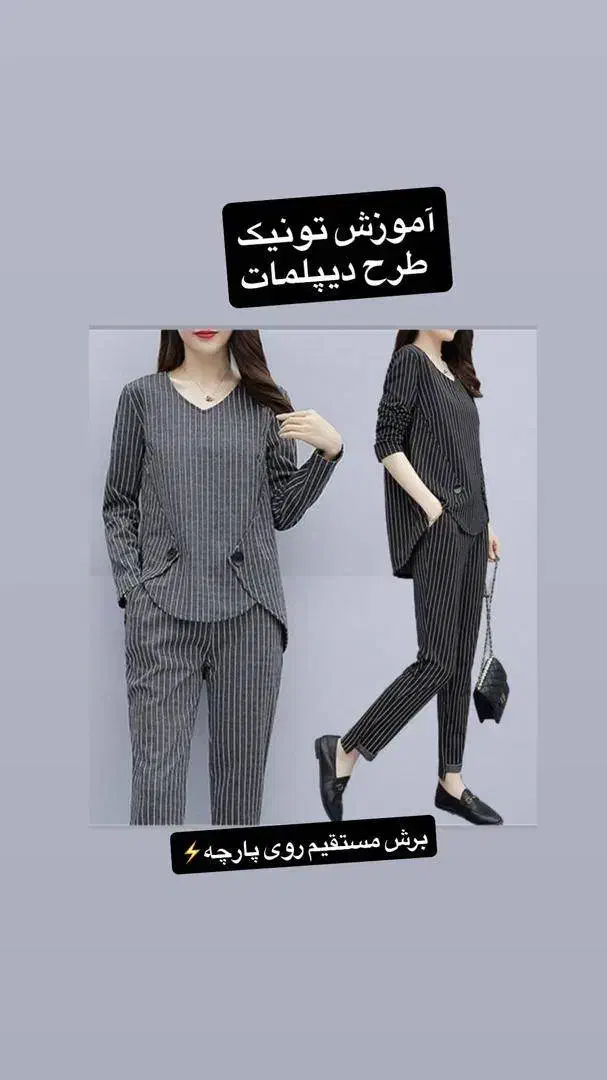 برگزاری کلاس خیاطی به مدت سه روز|خدمات آموزشی|اهواز, زیتون کارمندی|دیوار