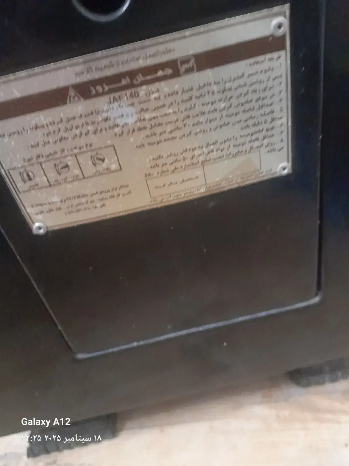 بخاری گازی جهان افروز بزرگ طرح شومینه|بخاری، هیتر، شومینه|سنگر, |دیوار