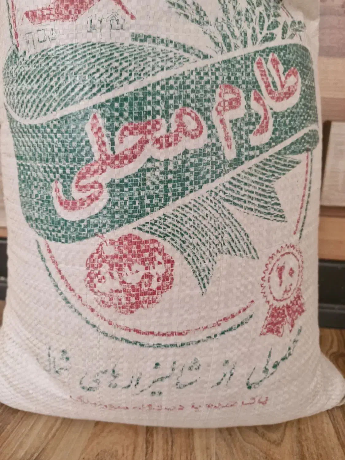 محصولی از شالیزارهای شمال|خوردنی و آشامیدنی|شهرکرد, |دیوار