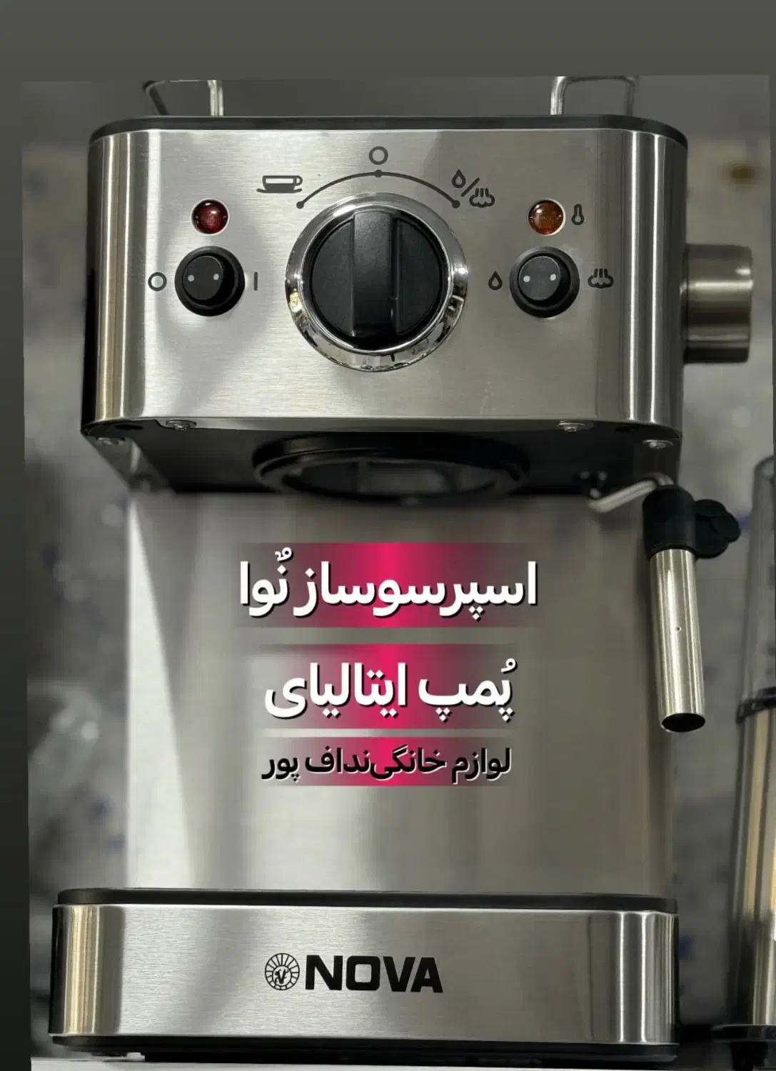 اسپرسوساز نٌوا|سماور، چای‌ساز، قهوه‌ساز|کاشان, میدانگاه آقا|دیوار