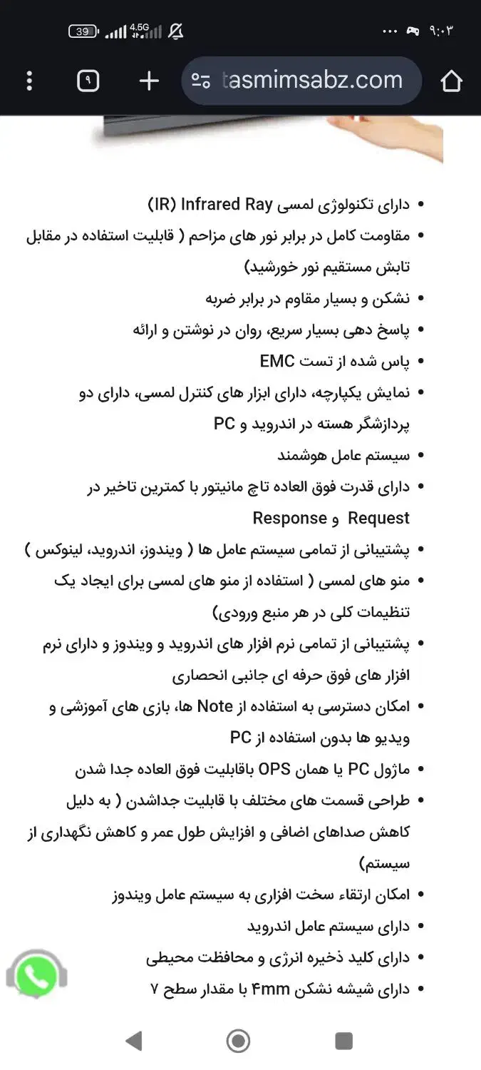 تلویزیون لمسی|تلویزیون و پروژکتور|کازرون, |دیوار