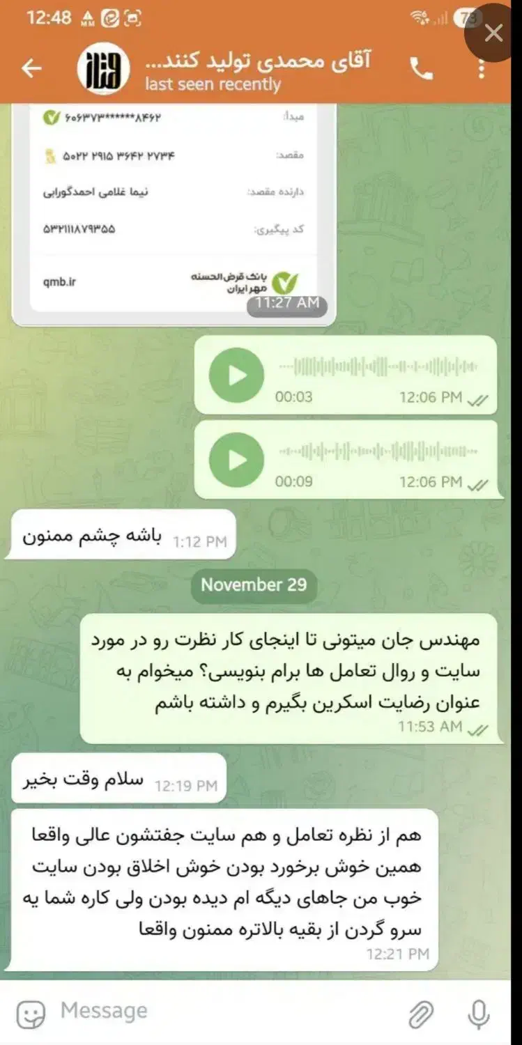 رضایتا/نمونه کارارو ببینید/طراحی سایت اقساطی/غلامی|خدمات رایانه‌ای و موبایل|شیراز, ابیوردی|دیوار