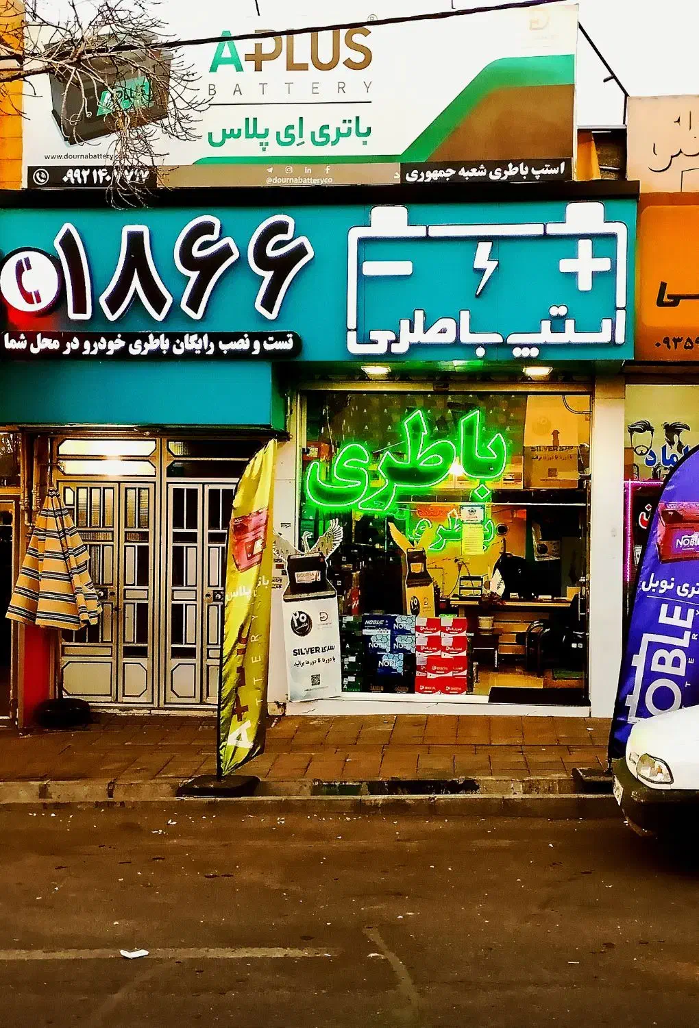 باتری|خدمات موتور و ماشین|زنجان, |دیوار