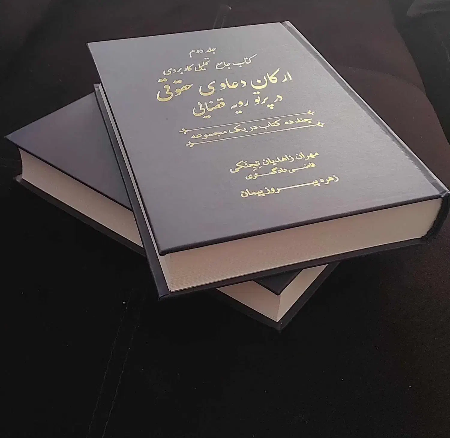 کتاب تخصصی حقوقی|کتاب و مجله آموزشی|نوشهر, |دیوار