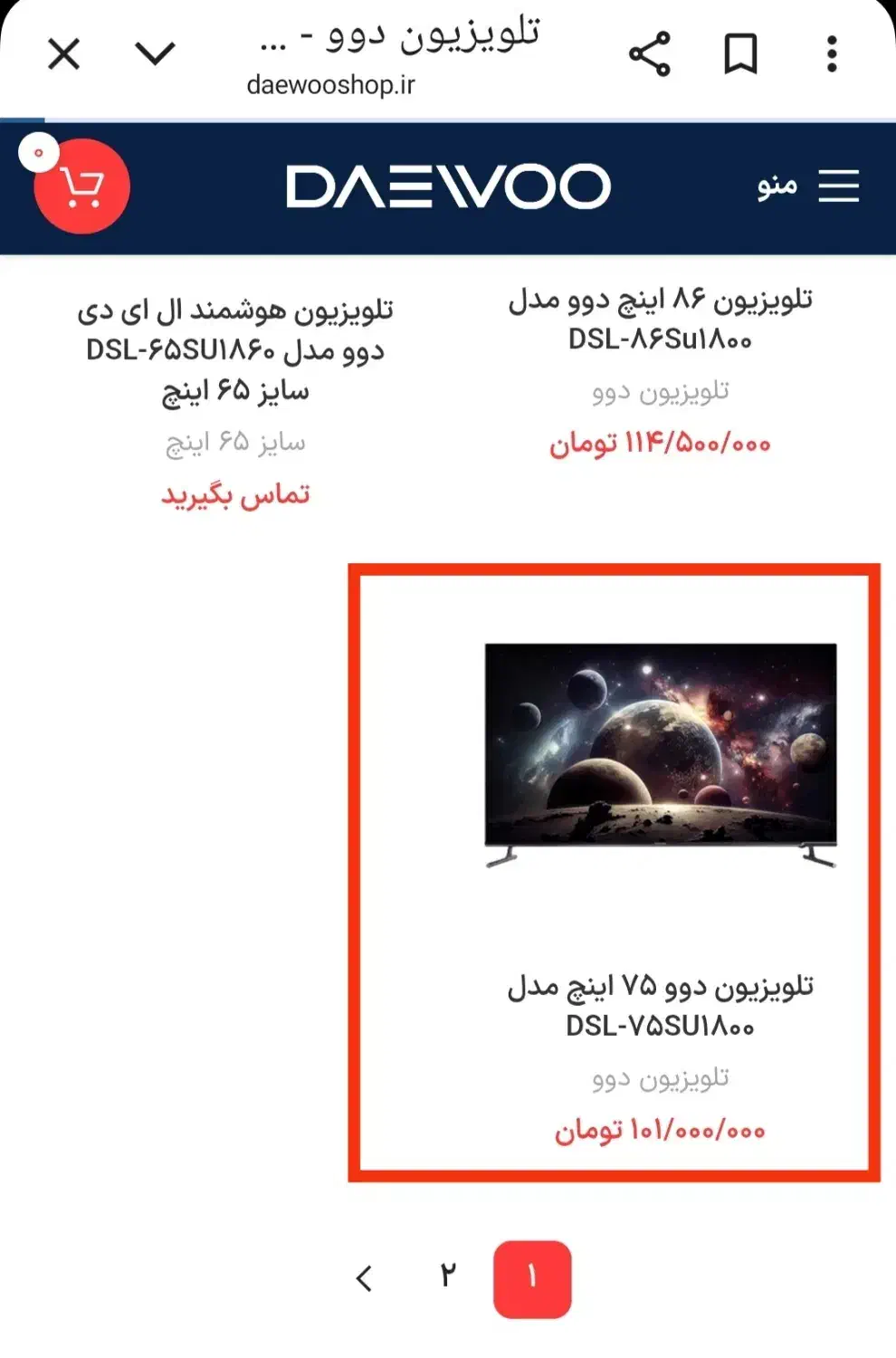 تلویزیون آک دوو 75 اینچ|تلویزیون و پروژکتور|اصفهان, ملک‌شهر|دیوار