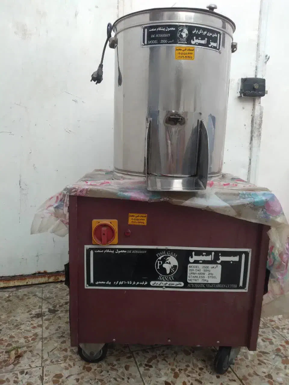 سبزی خردکن|خردکن، آسیاب، غذاساز|شوشتر, |دیوار