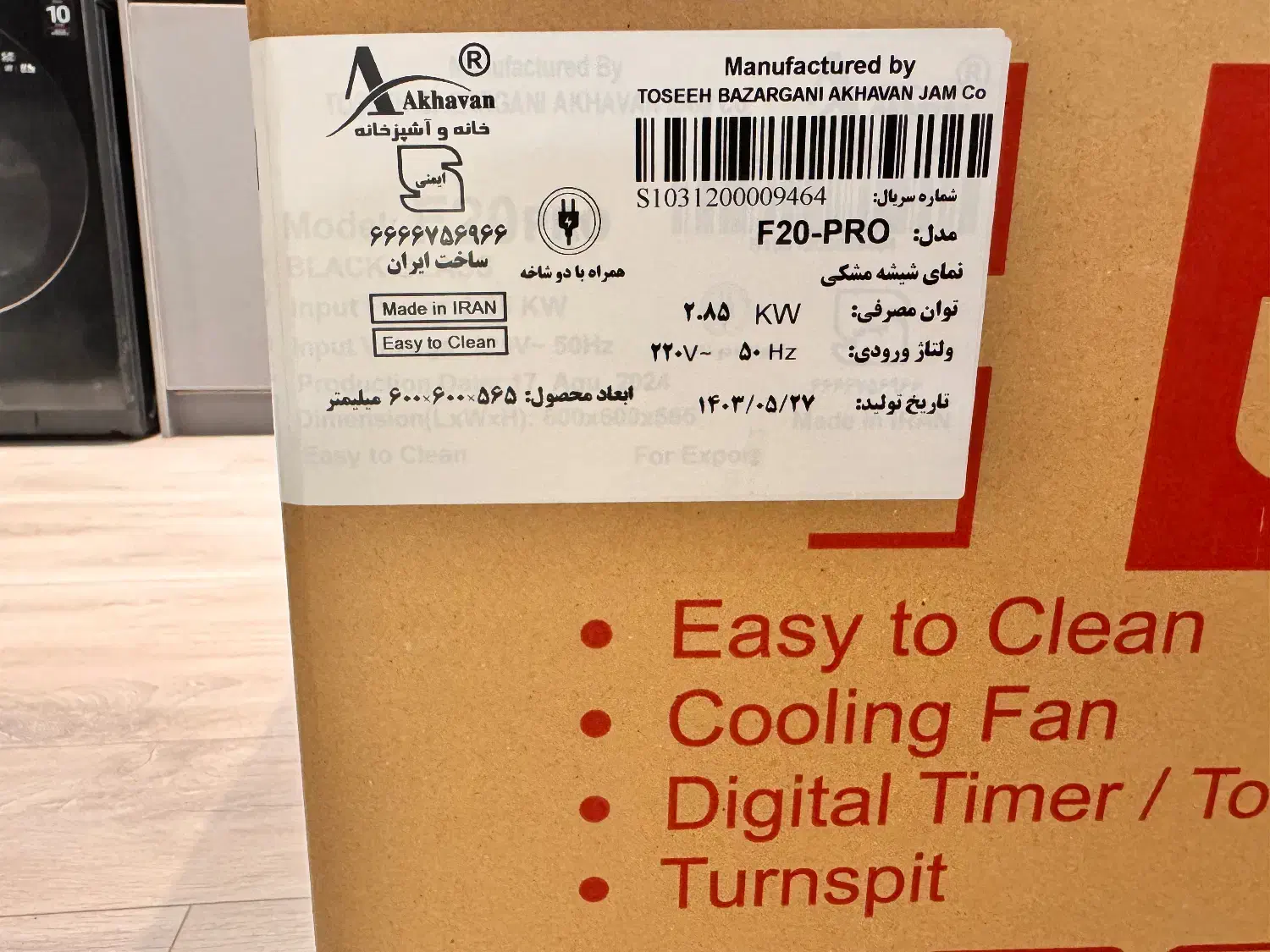 فر برقی|اجاق گاز و لوازم برقی پختوپز|ساری, |دیوار