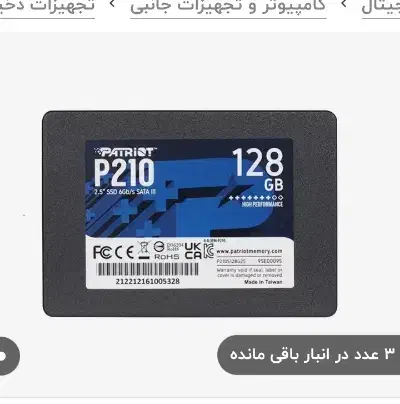 فروش رم لبتابی و ssd 128|قطعات و لوازم جانبی رایانه|شیراز, معالی‌آباد|دیوار