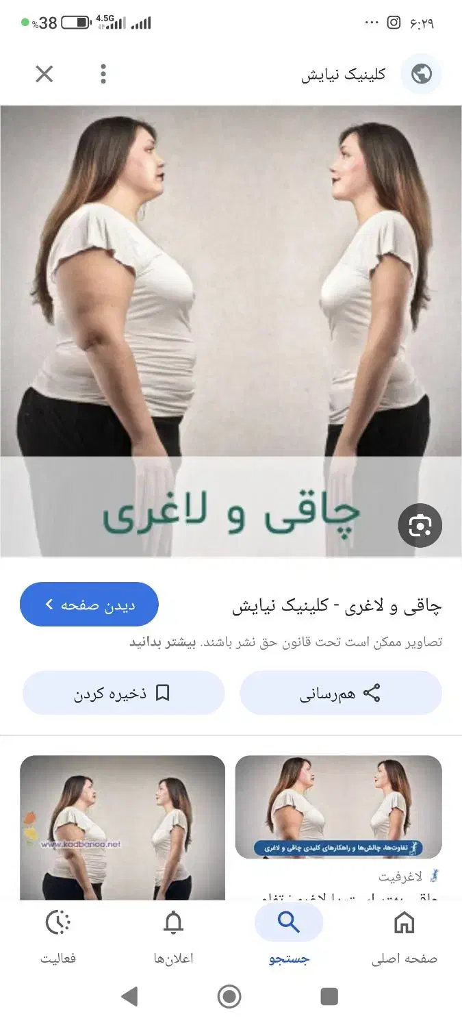 روش گیاهی وسالم برای لاغر شدن|آرایشی، بهداشتی، درمانی|نجفآباد, ویلاشهر|دیوار