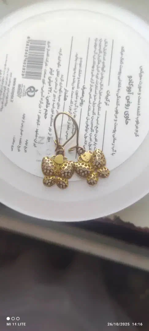 گوشواره طلا|جواهرات|ایرانشهر, |دیوار