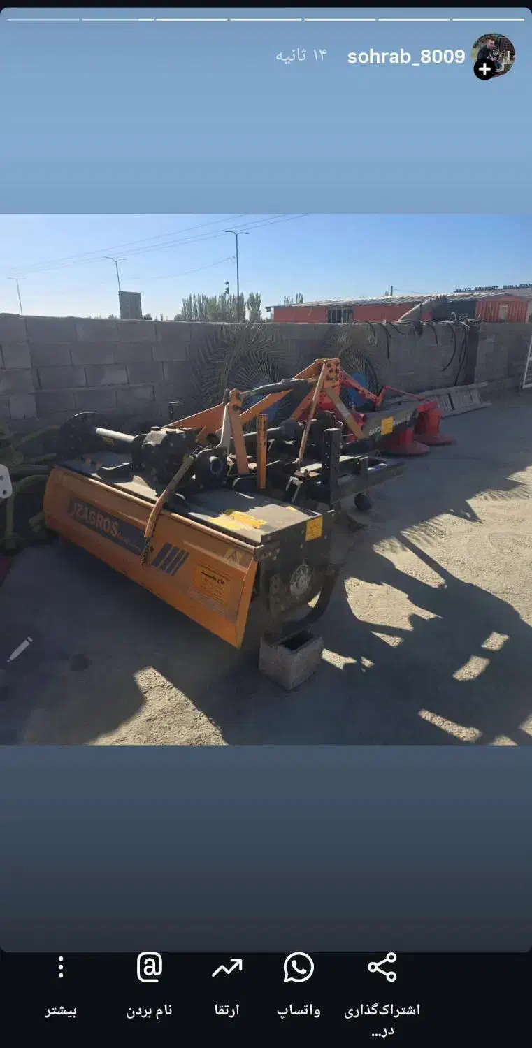 رتوچیزل|ماشینآلات صنعتی|میاندوآب, |دیوار