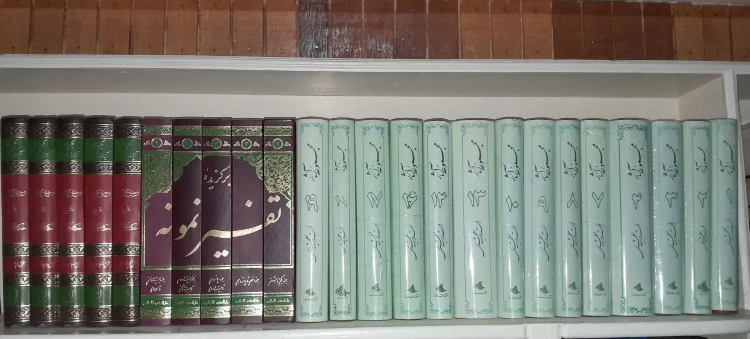 کتاب مجموعه آثار استاد مطهری|کتاب و مجله مذهبی|اصفهان, ملک‌شهر|دیوار