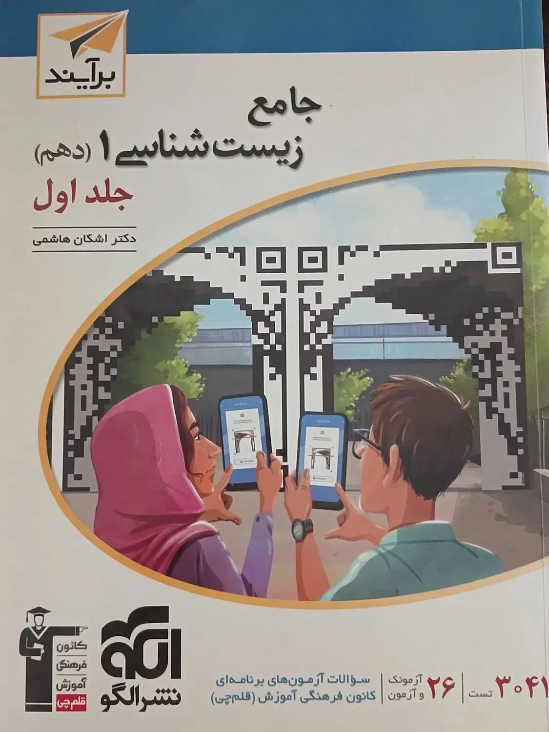 کتاب تست|کتاب و مجله آموزشی|کندوان, |دیوار