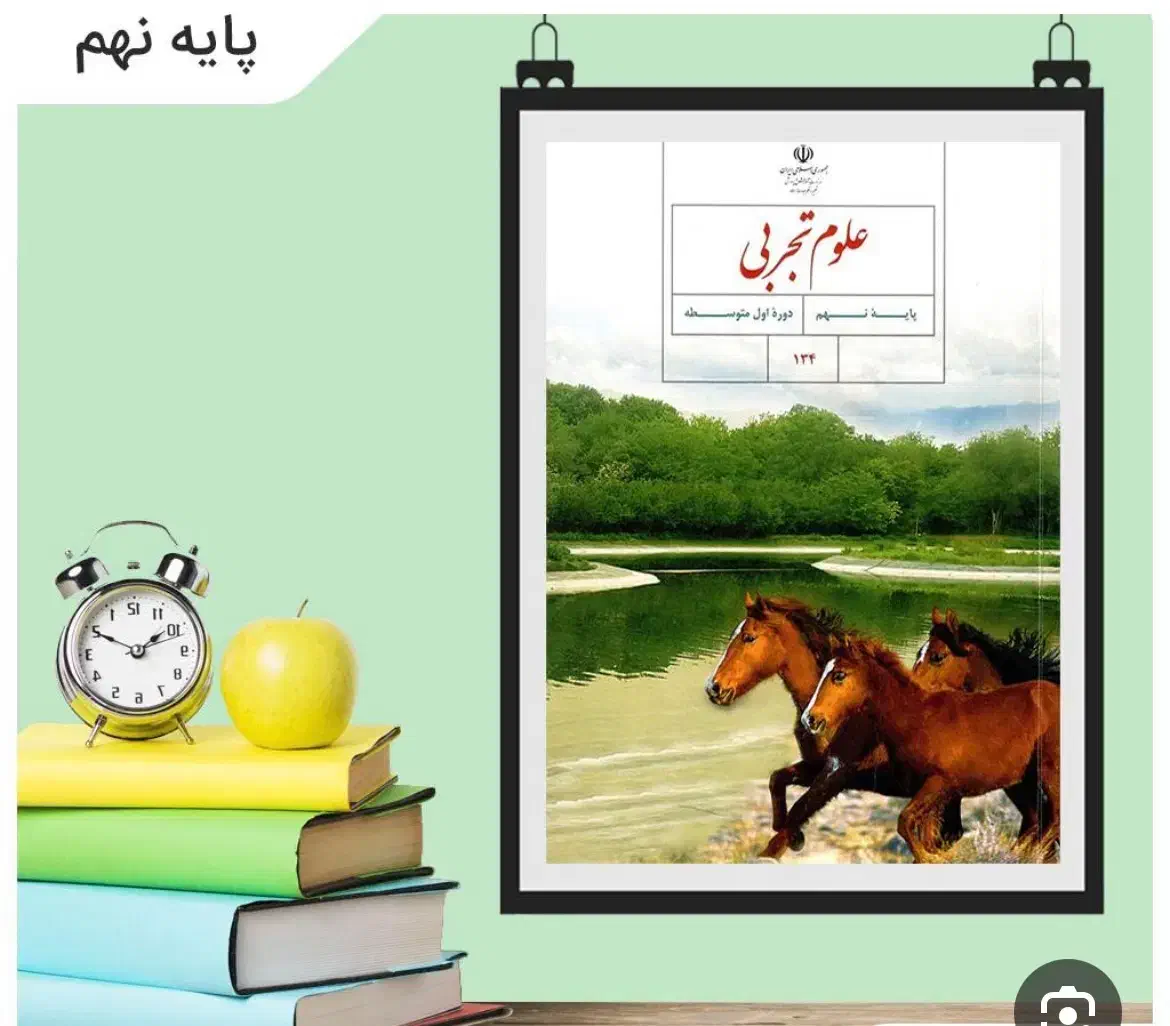 تدریس درس علوم راهنمایی|خدمات آموزشی|زابل, |دیوار