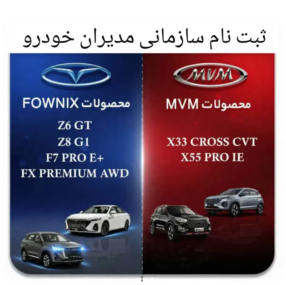 فروش سازمانیFX AWD / X55 PRO / X 33 / Z 6 / F 7|خودرو سواری و وانت|اهواز, کمپلو شمالی|دیوار