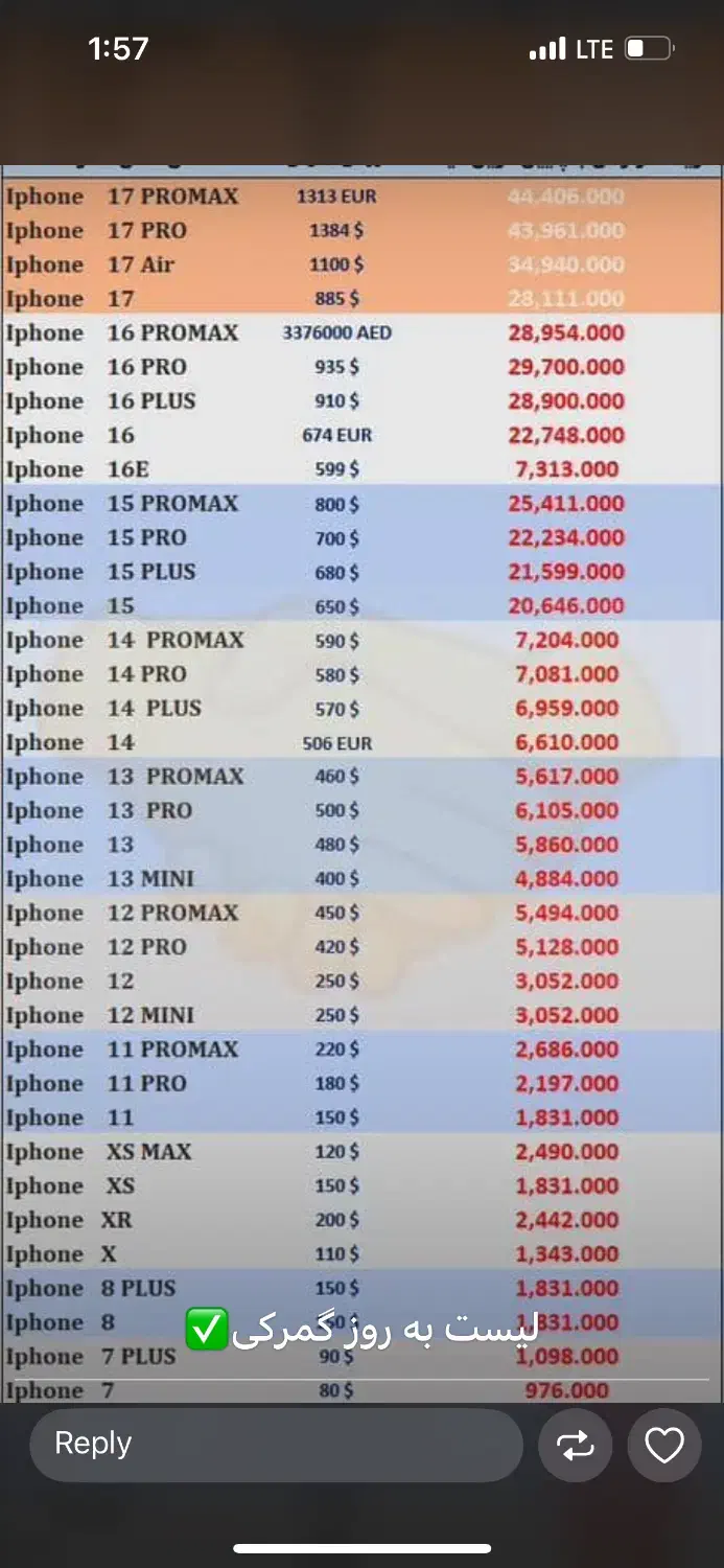 رجیستری ایفون ۱۷ اقساطی|خدمات رایانه‌ای و موبایل|کرج, جهان‌شهر|دیوار