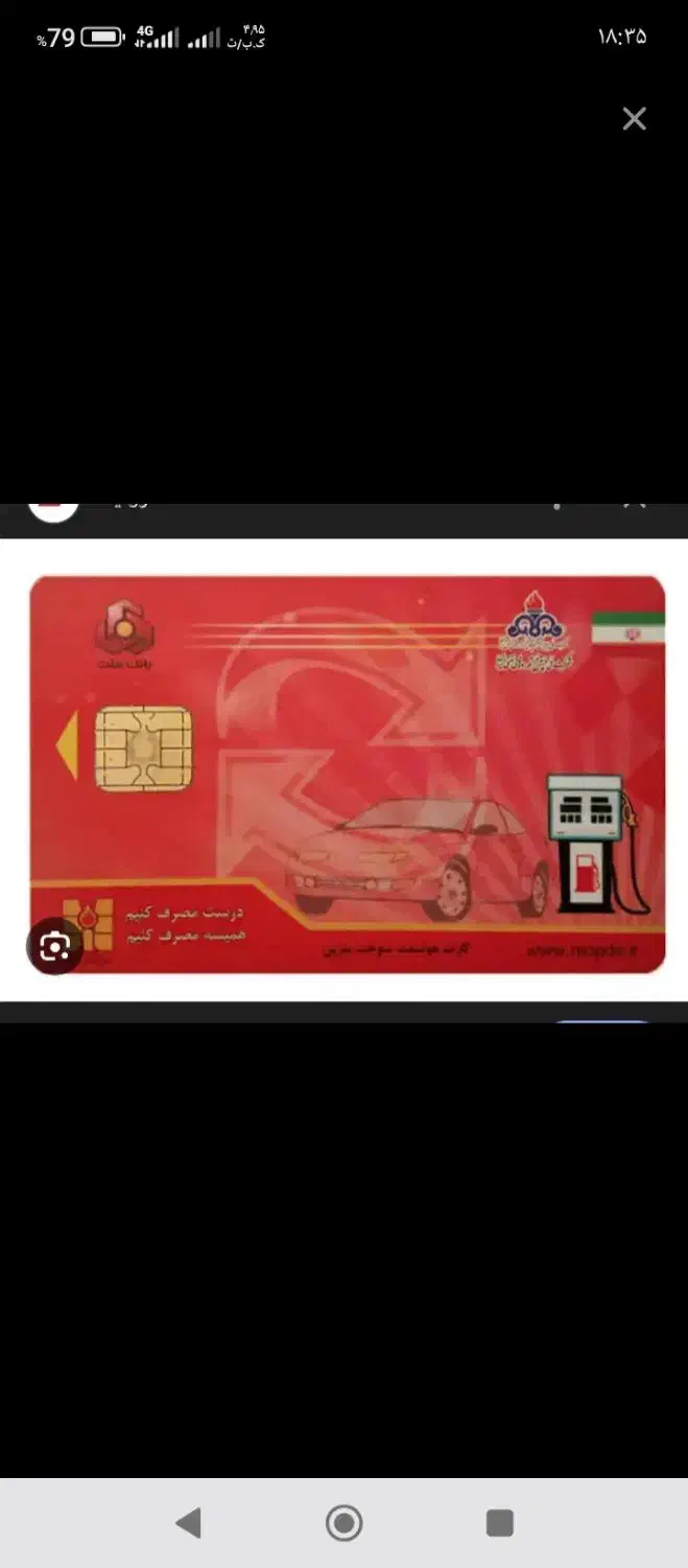 کارت گم شده|اشیا|زهک, |دیوار