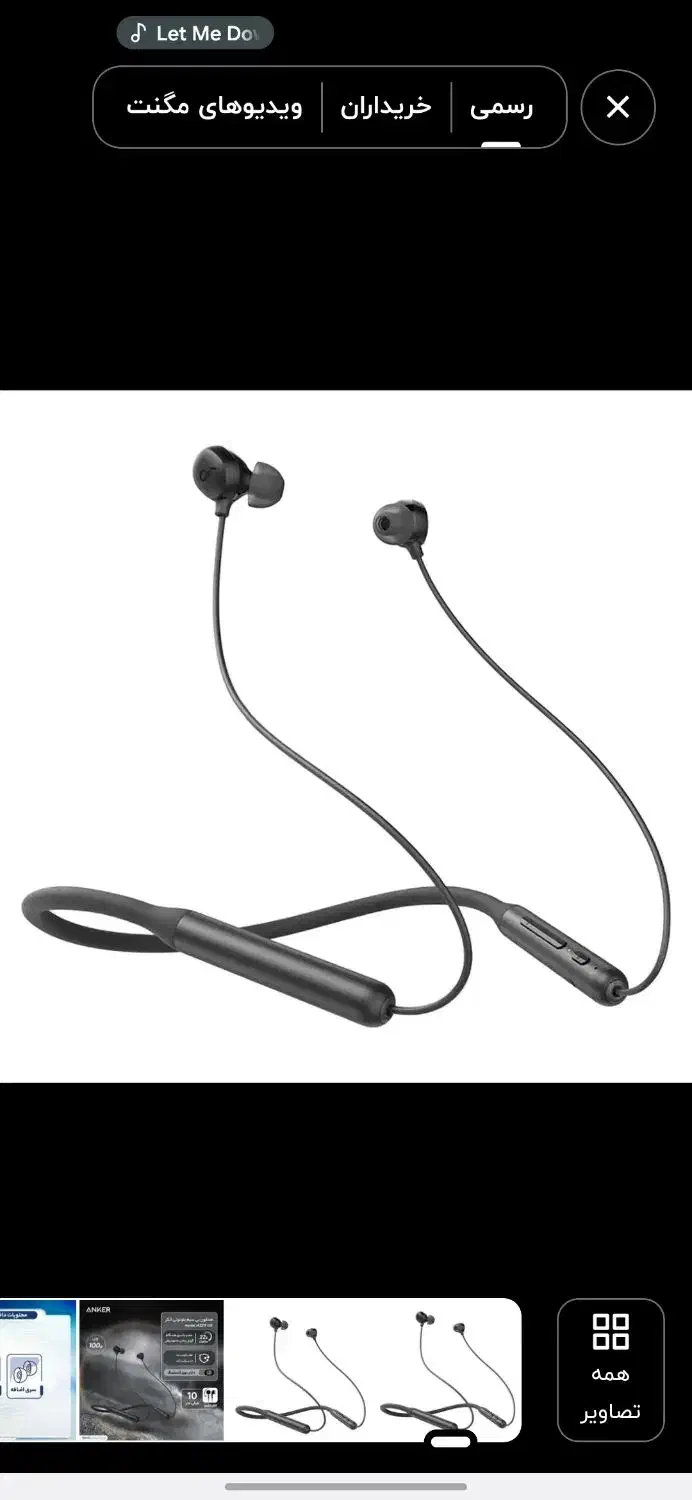هدفون بی سیم بلوتوثی انکر A3213 U2i|لوازم جانبی موبایل و تبلت|اصفهان, سعادتآباد|دیوار
