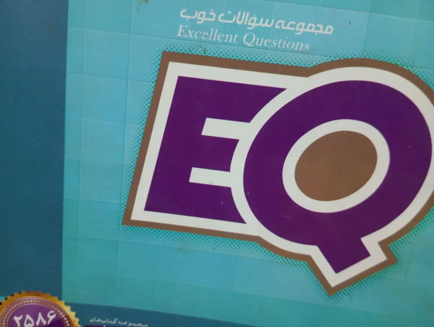 کتاب درسی و کمک درسی|کتاب و مجله آموزشی|قم, بکایی|دیوار