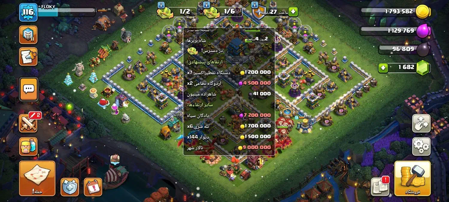 اکانت کلش آف کلنز تان ۱۲|کنسول، بازی ویدئویی و آنلاین|ایلام, |دیوار