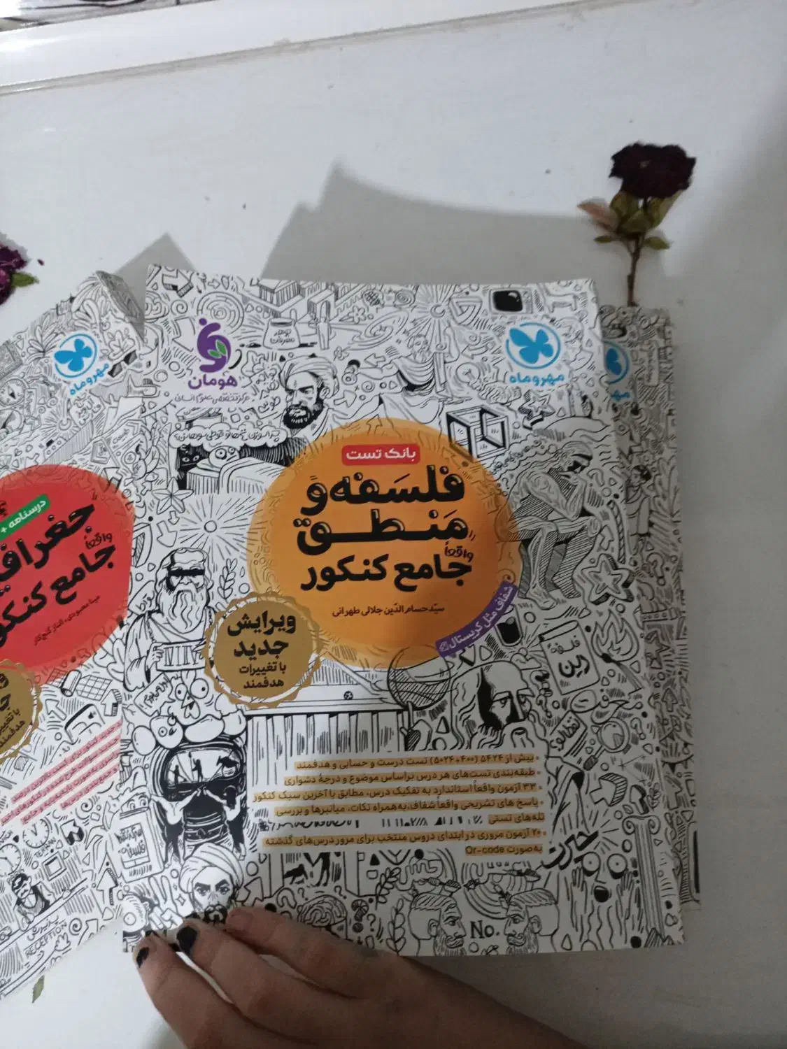 کتاب تست کنکوری|کتاب و مجله آموزشی|دهگلان, |دیوار