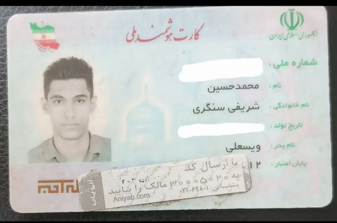 کیف مدارک گمشده بنام محمدحسین شریفی|اشیا|شیراز, درکی|دیوار