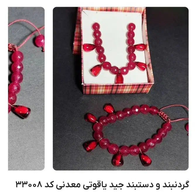 سنگ های یلدایی|زیورآلات و اکسسوری|رشت, قاسمیه|دیوار