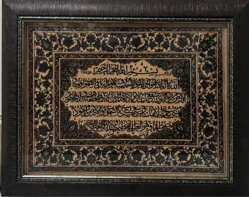 تابلو فرش آیه‌الکرسی|تابلو فرش|اراک, |دیوار