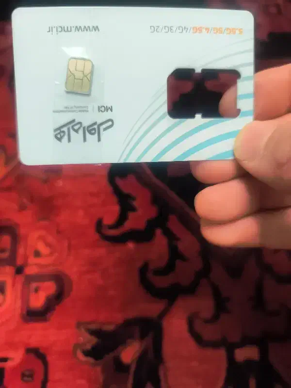 خط 0912|سیم‌کارت|شهر ری, شهادت|دیوار