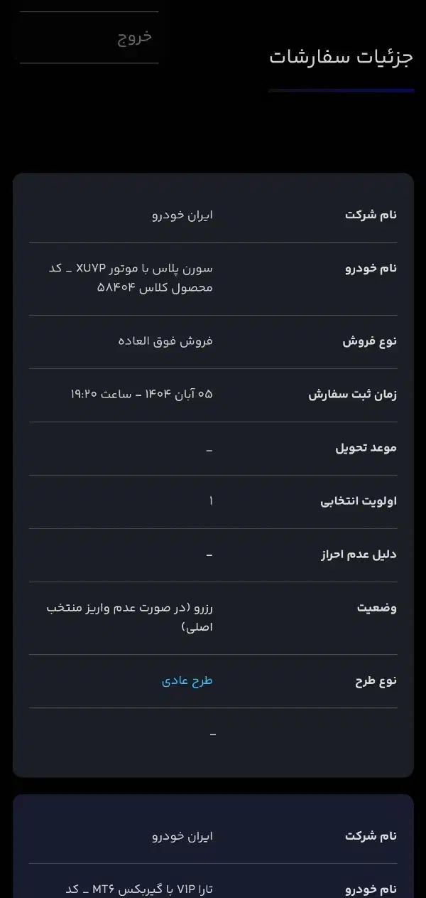 حواله سورن پلاس|خودرو سواری و وانت|زابل, |دیوار