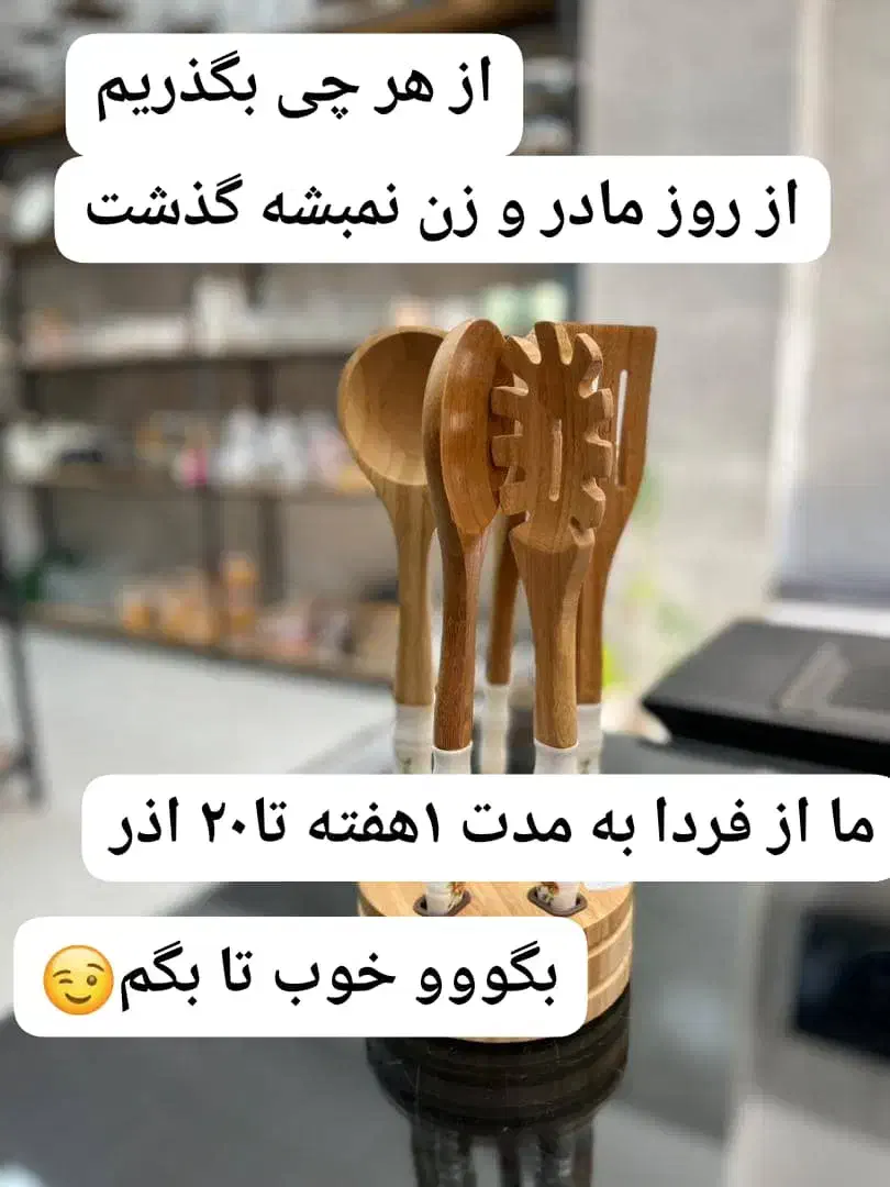 کادویی وفانتزی تخفیف ۱۰تا۱۵٪مناسبت روز مادر|ظروف سرو و پذیرایی|کرمان, |دیوار