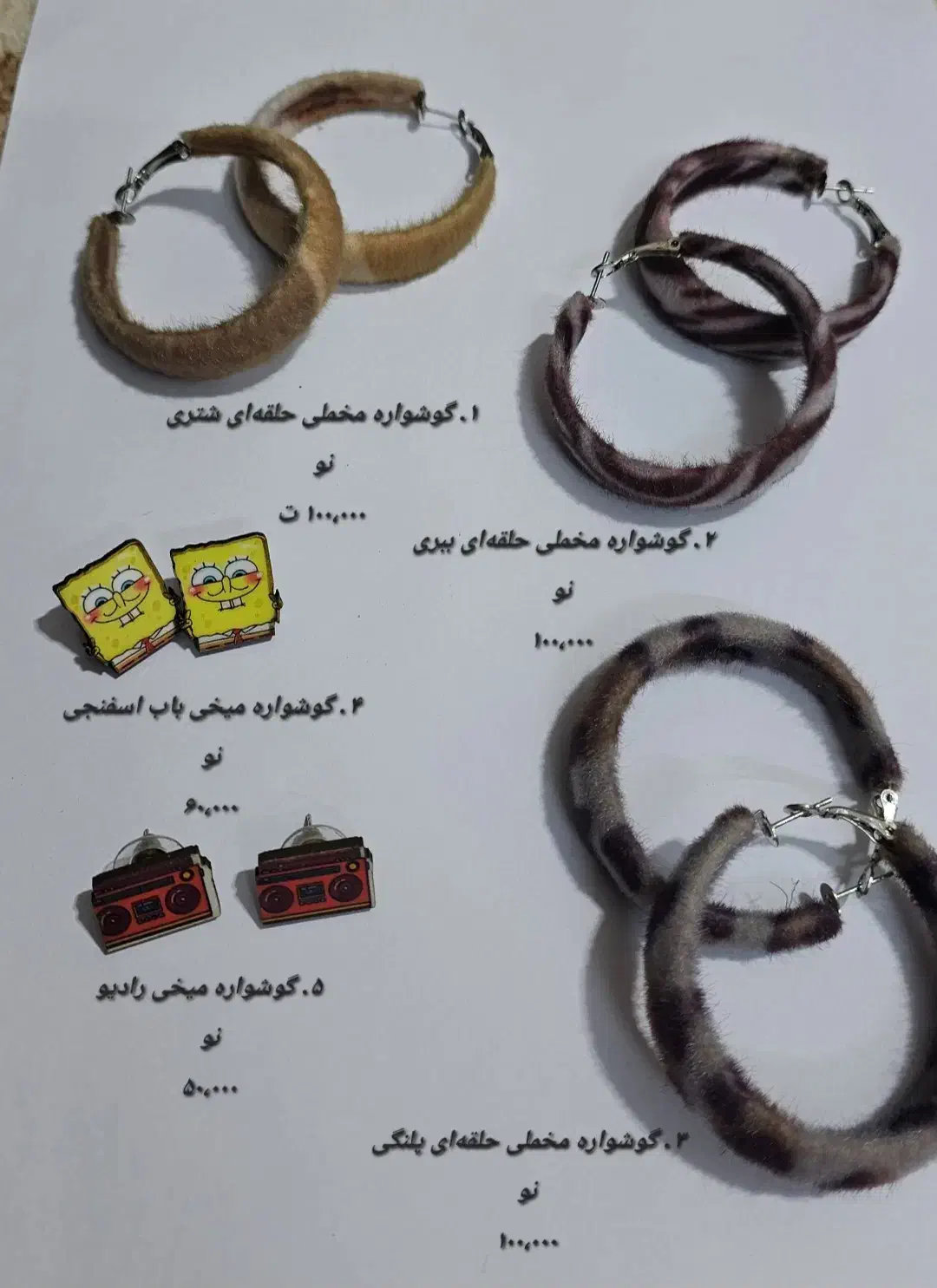 انواع گوشواره ، نو|بدلیجات|شیراز, شهرک سراج|دیوار