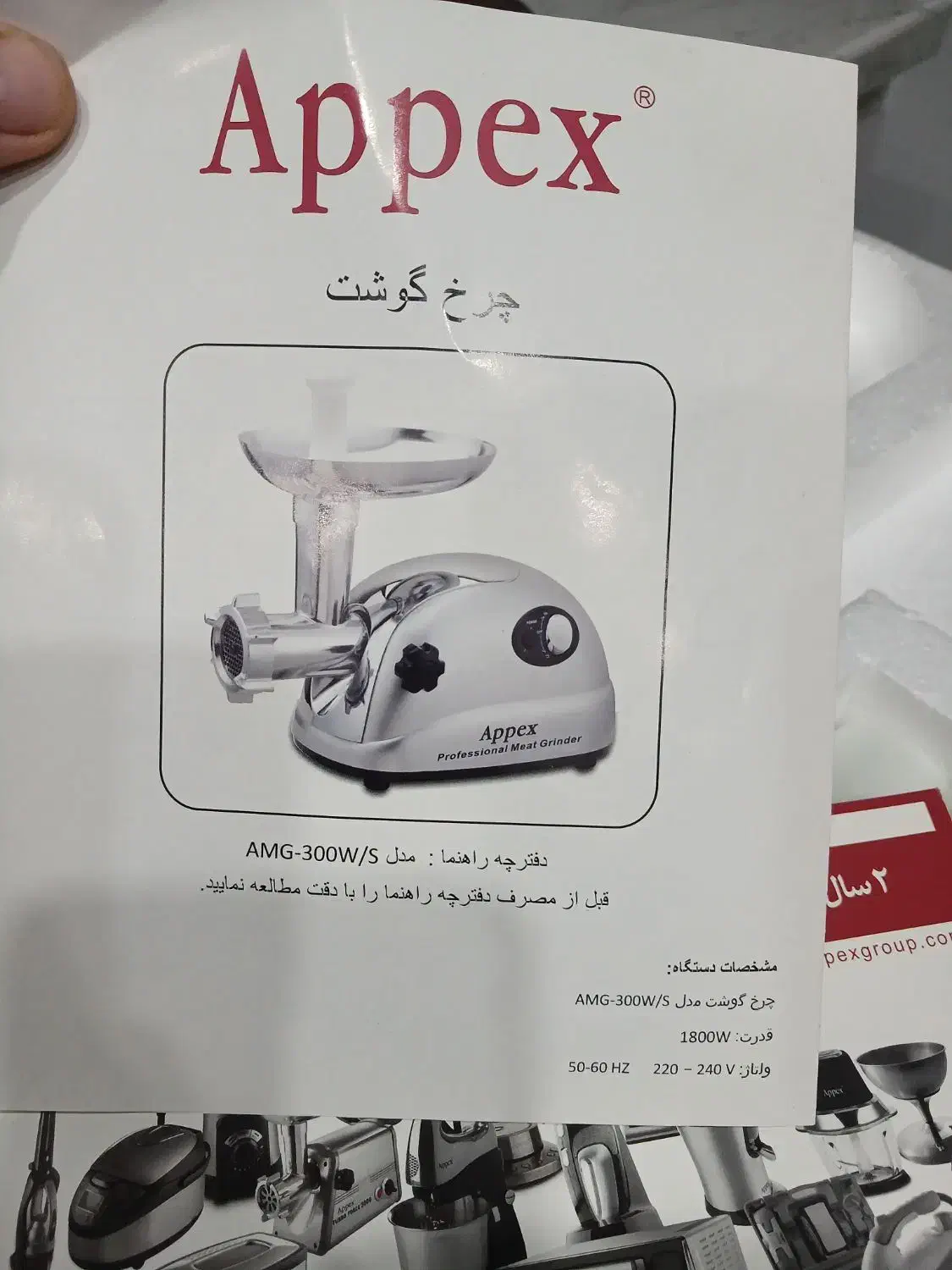 چرخ گوشت قنوات|سایر لوازم برقی|قنوات, |دیوار