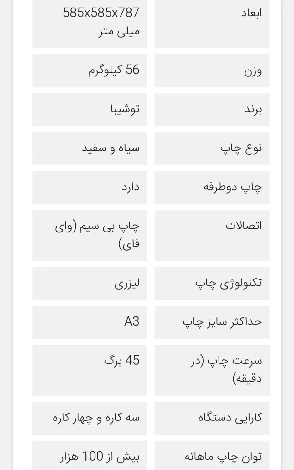 فتوکپی توشیبا4508استوک|پرینتر، اسکنر، کپی، فکس|ایلام, |دیوار