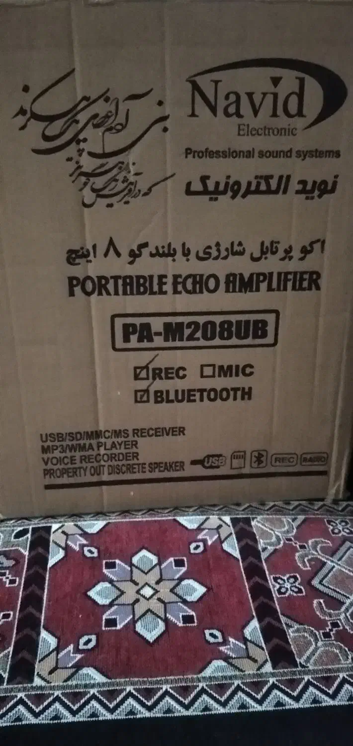 اکوشارژی نوید با بلندگو 8اینج|سیستم صوتی خانگی|جهرم, |دیوار