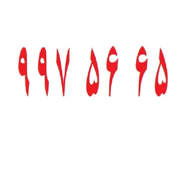 0912-997-56-65|سیم‌کارت|تهران, صد دستگاه|دیوار