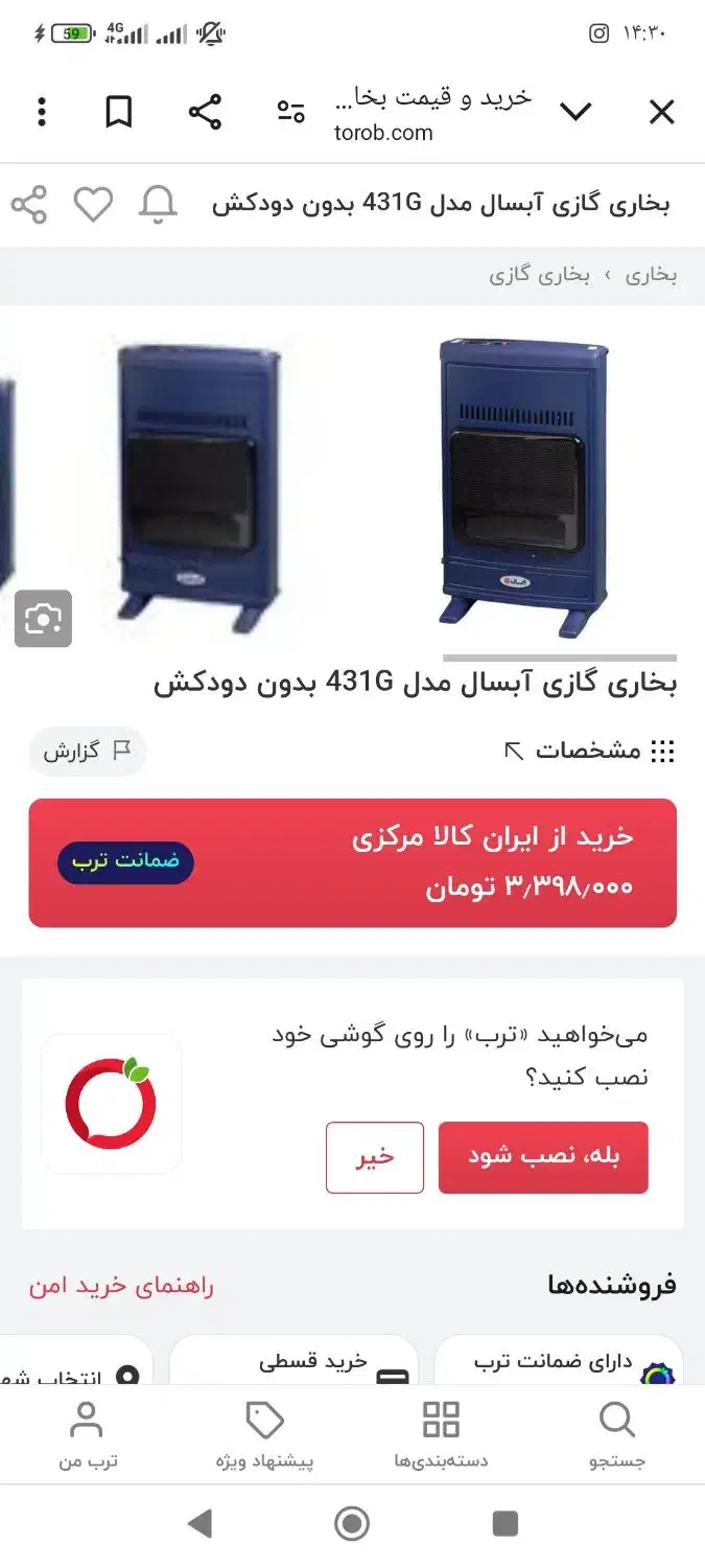 دو عدد بخاری درحد نو چهار میلیون‌و نیم دوتا|بخاری، هیتر، شومینه|دزفول, |دیوار
