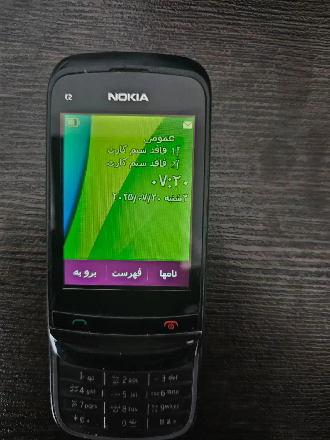 نوکیا سی۲ دوسیم کارت|موبایل|گلستان (تهران), |دیوار