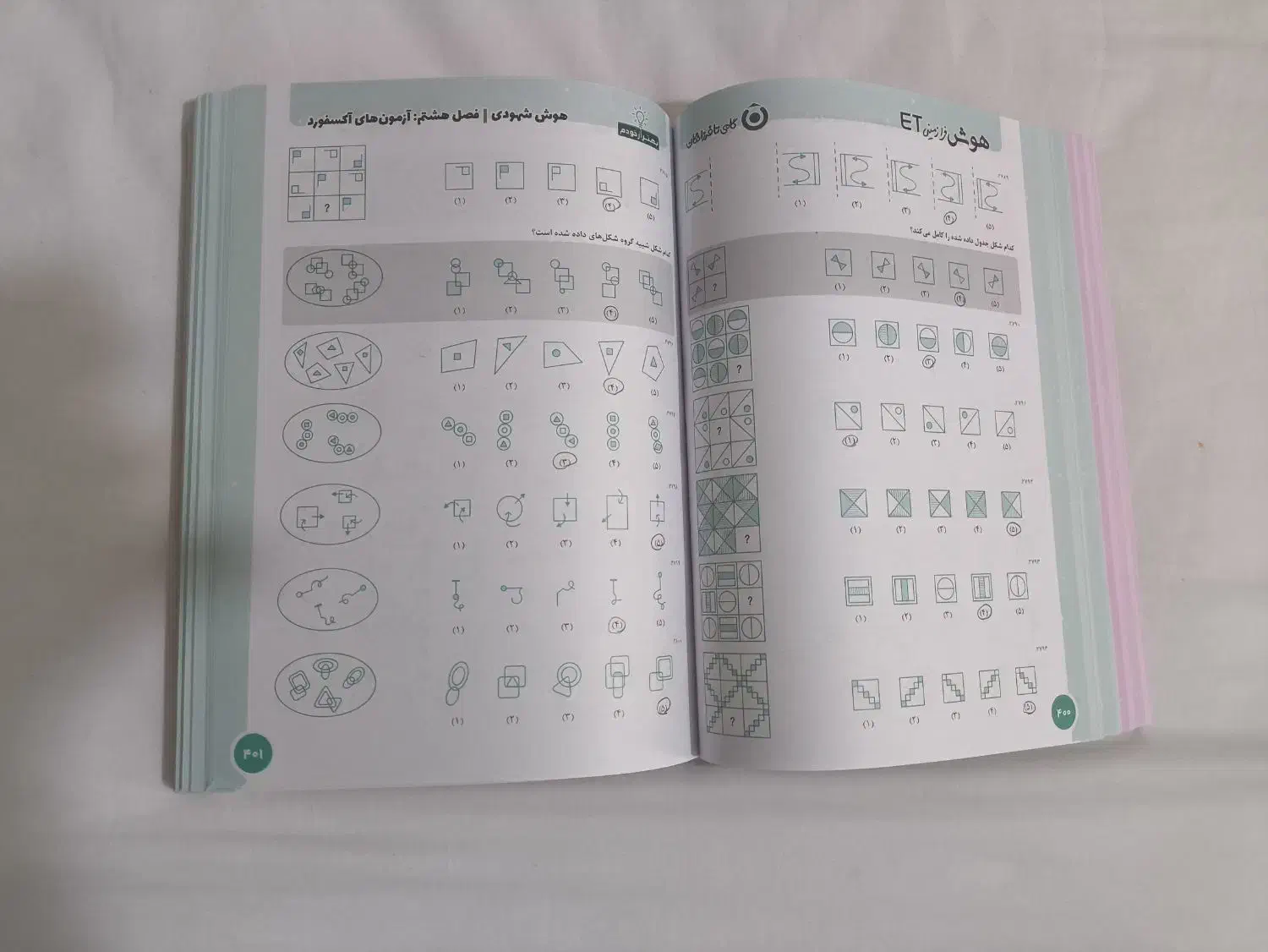 کتاب هوش پایه ششم|کتاب و مجله آموزشی|کرمانشاه, |دیوار