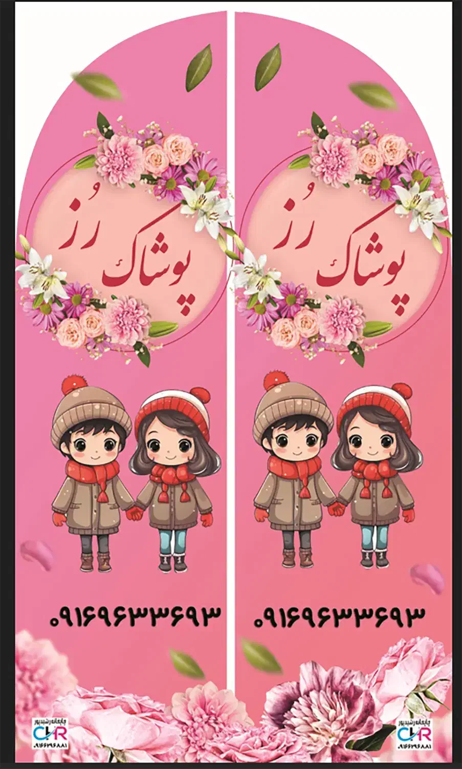 پرچم ساحلی|فروشگاه و مغازه|کوهدشت, |دیوار