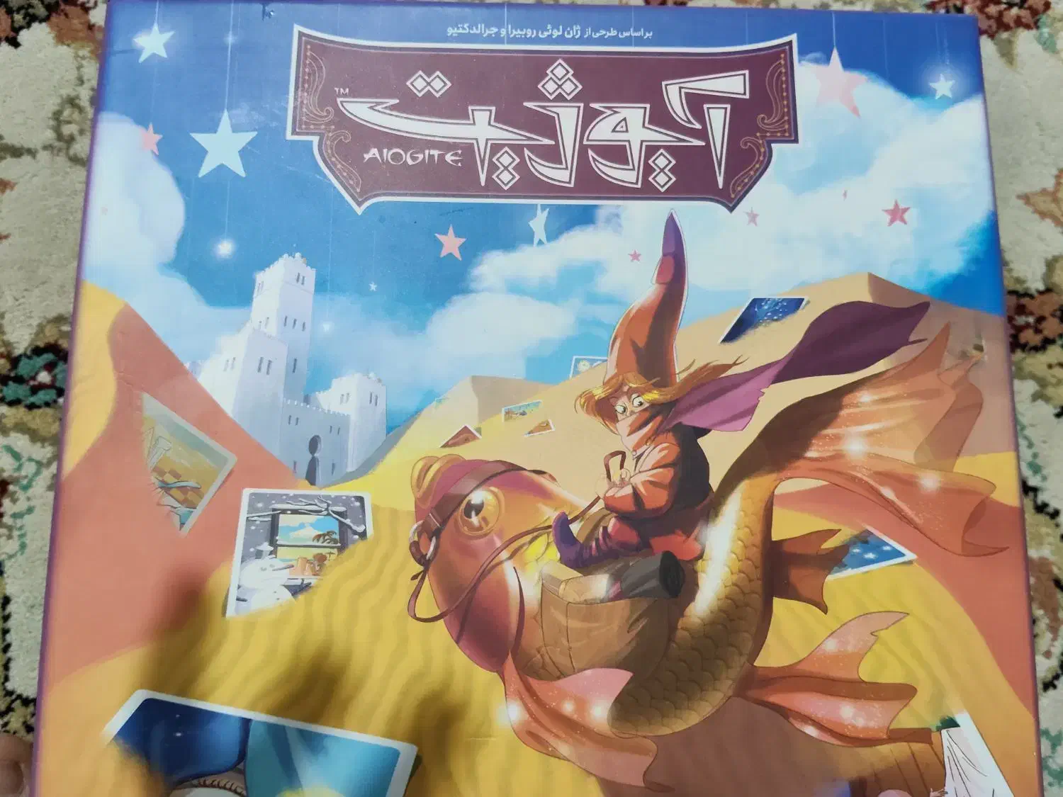 اسباب بازی|اسباببازی|سمنان, |دیوار