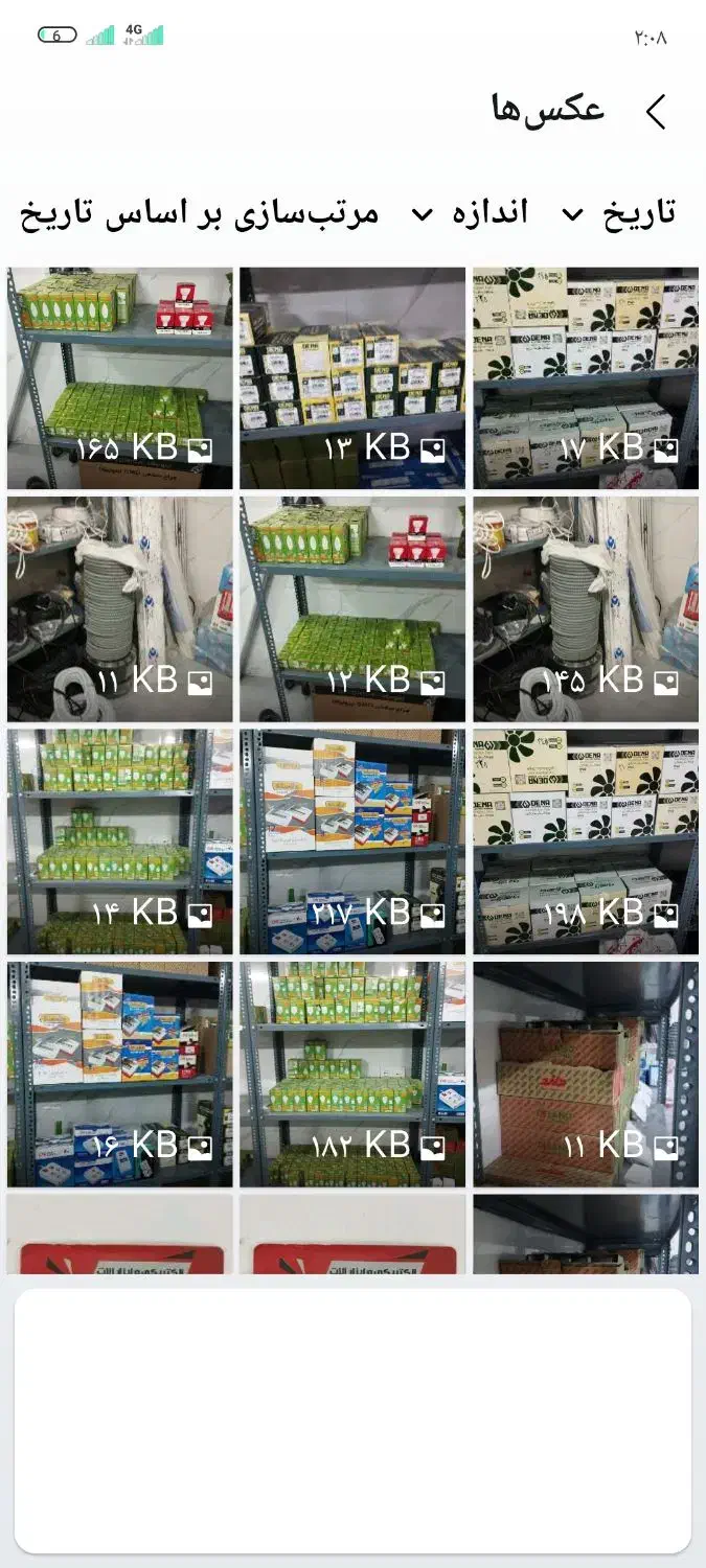 لوازم برقی|ابزارآلات|دماوند, گیلاوند|دیوار