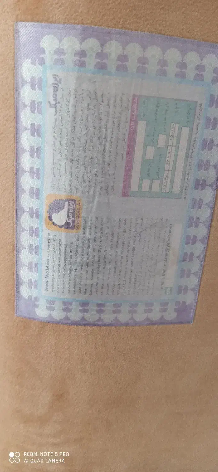 پشتی مارک ایران مبلک|مبلمان خانگی و میز عسلی|ایلام, |دیوار